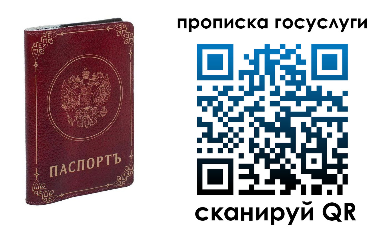 прописка в Нижней Туре