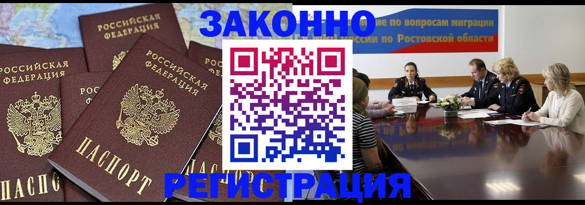прописка для работы в Нижней Туре